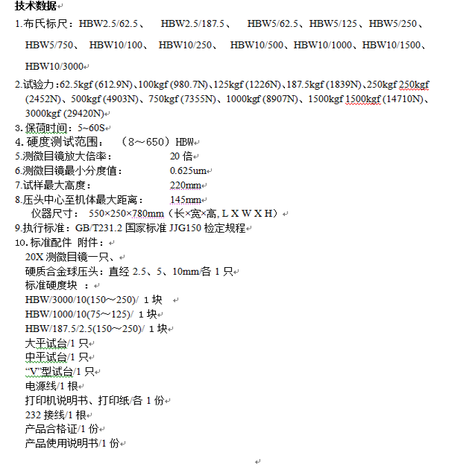 HBS3000-2.png